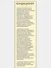 Кондиционер-Филлер для волос, DNC
