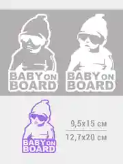 Наклейка на авто "Baby on board"