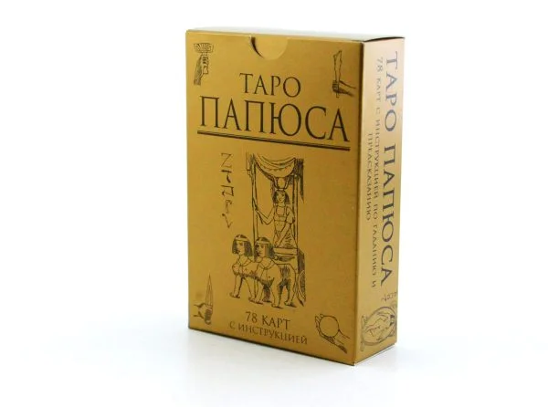 Таро Папюса