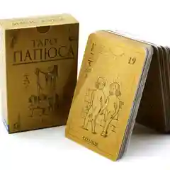 Таро Папюса