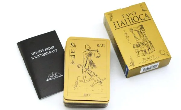 Таро Папюса