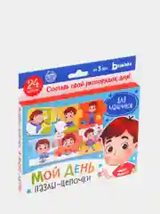 Бежевый пазлы макси. Умные пазлы - цепочки
