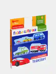 Бежевый пазлы макси. Умные пазлы - цепочки
