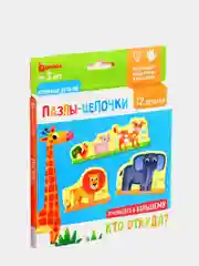 Бежевый пазлы макси. Умные пазлы - цепочки