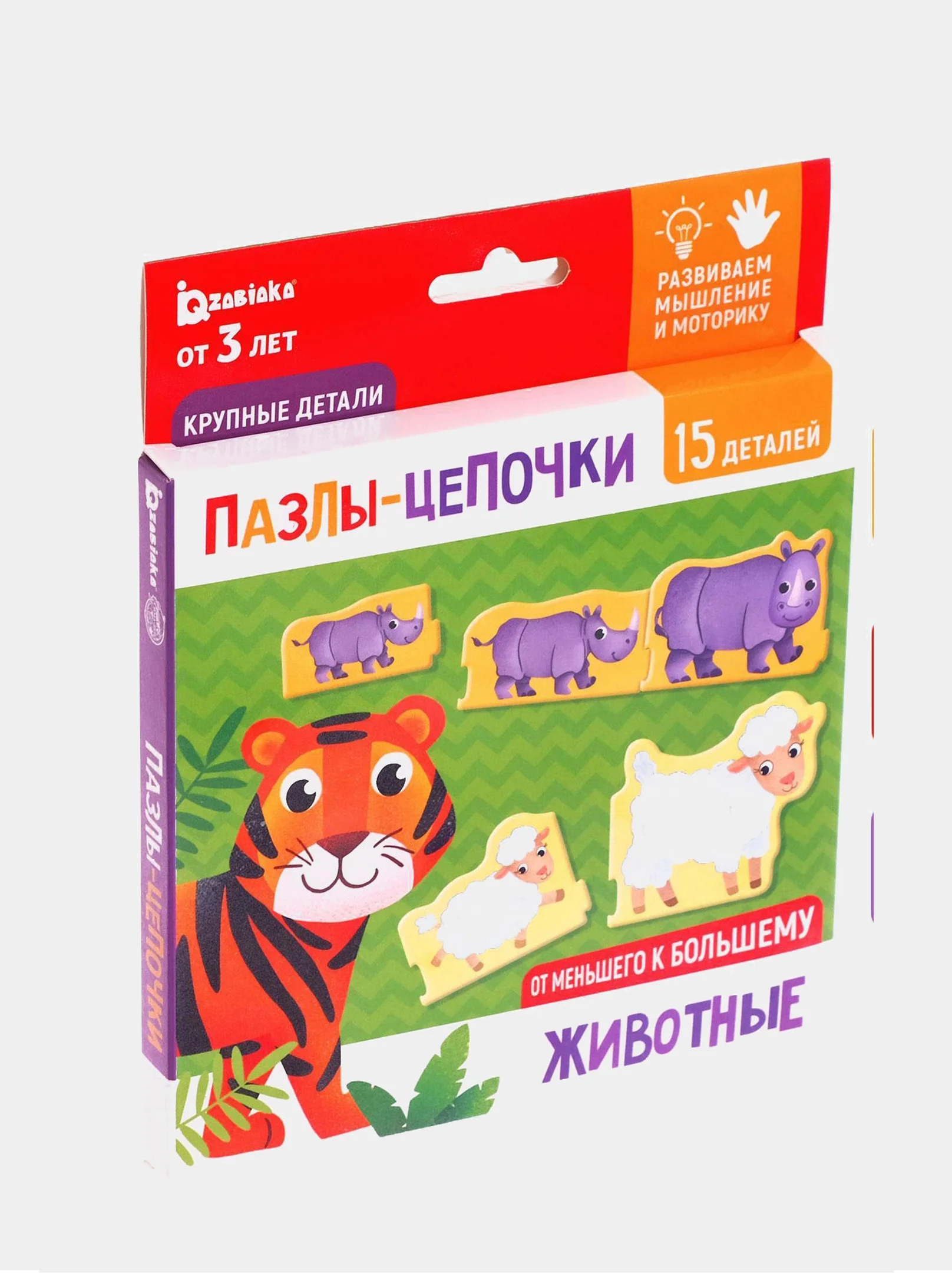 Бежевый пазлы макси. Умные пазлы - цепочки