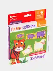 Бежевый пазлы макси. Умные пазлы - цепочки