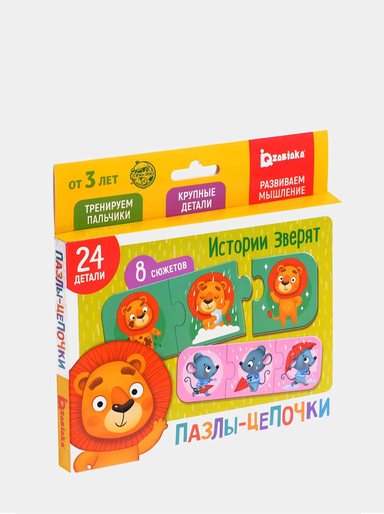 Фиолетовый пазлы макси. Умные пазлы - цепочки
