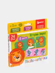 Фиолетовый пазлы макси. Умные пазлы - цепочки