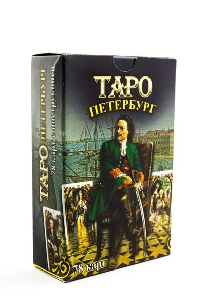 Купить Таро Спб Адрес