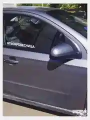 Наклейка на авто "#Твояровесница",  Твоя ровесница