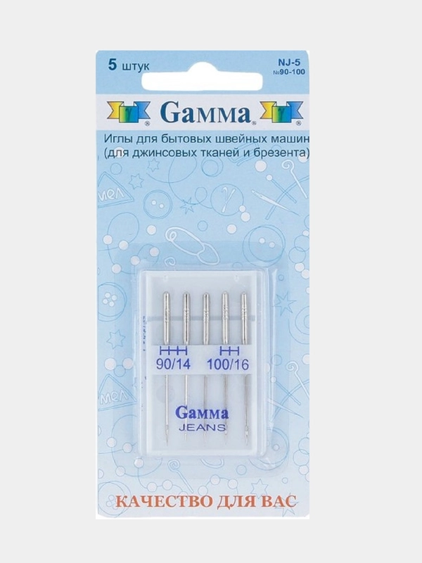 Иглы для швейных машин "Gamma" NJ-5 №90-100 джинс 5 шт. в блистере