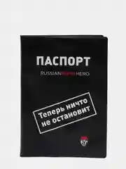 Черный обложка для паспорта