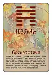 Просто И-Цзин. Ответ сразу