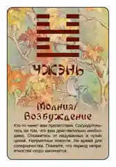 Просто И-Цзин. Ответ сразу