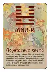 Просто И-Цзин. Ответ сразу