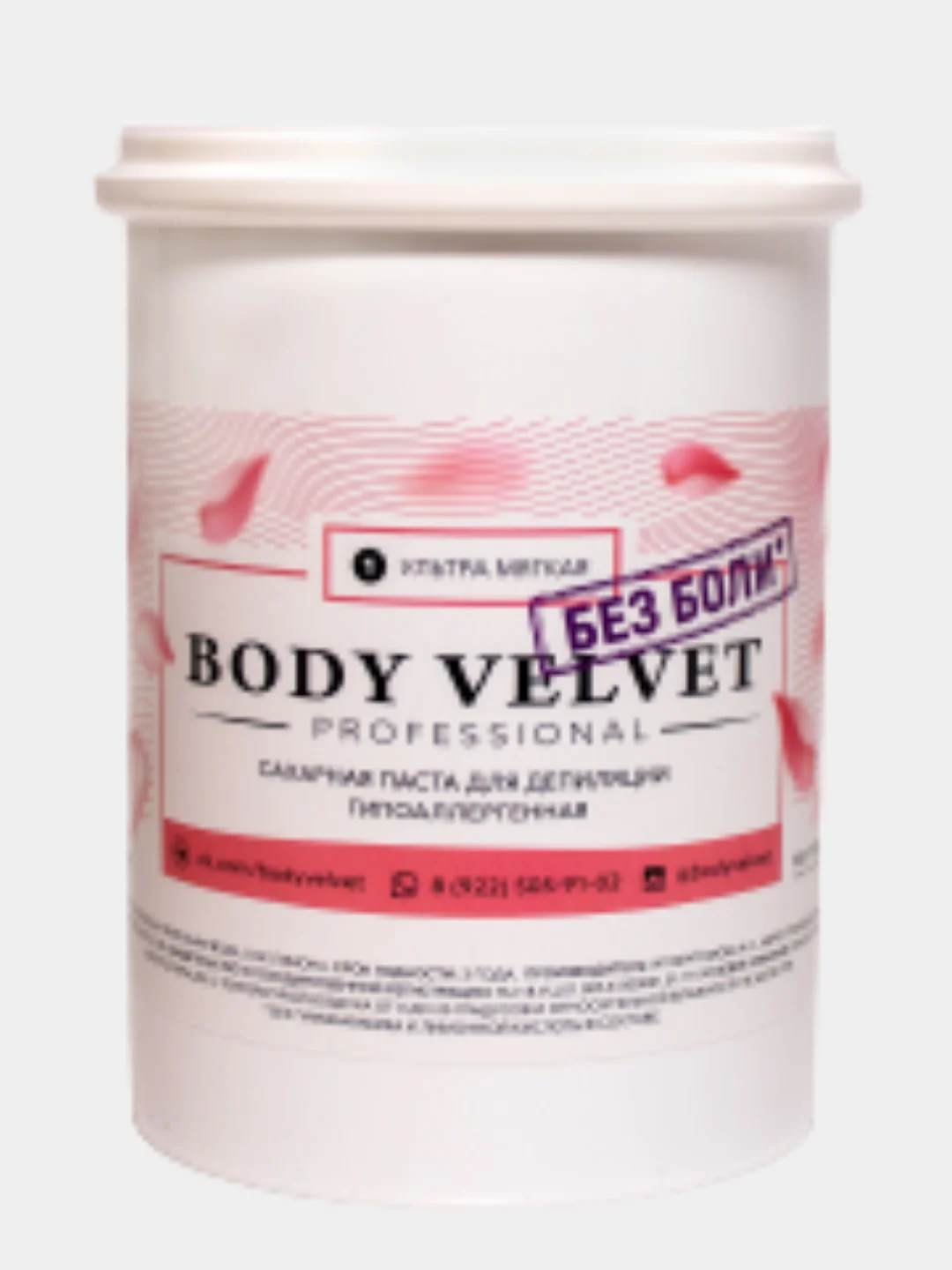 Паста для шугаринга БЕЗ БОЛИ ультра мягкая плотность BODY VELVET, 1500 г