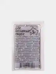 Семена "Зеленые витамины", для любимых кошек, 10 г