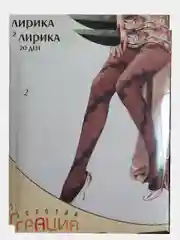 Колготки Золотая Грация "Лирика", 20 ден, 2 штуки