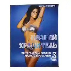 Презервативы "Неваляшка", 3 штуки