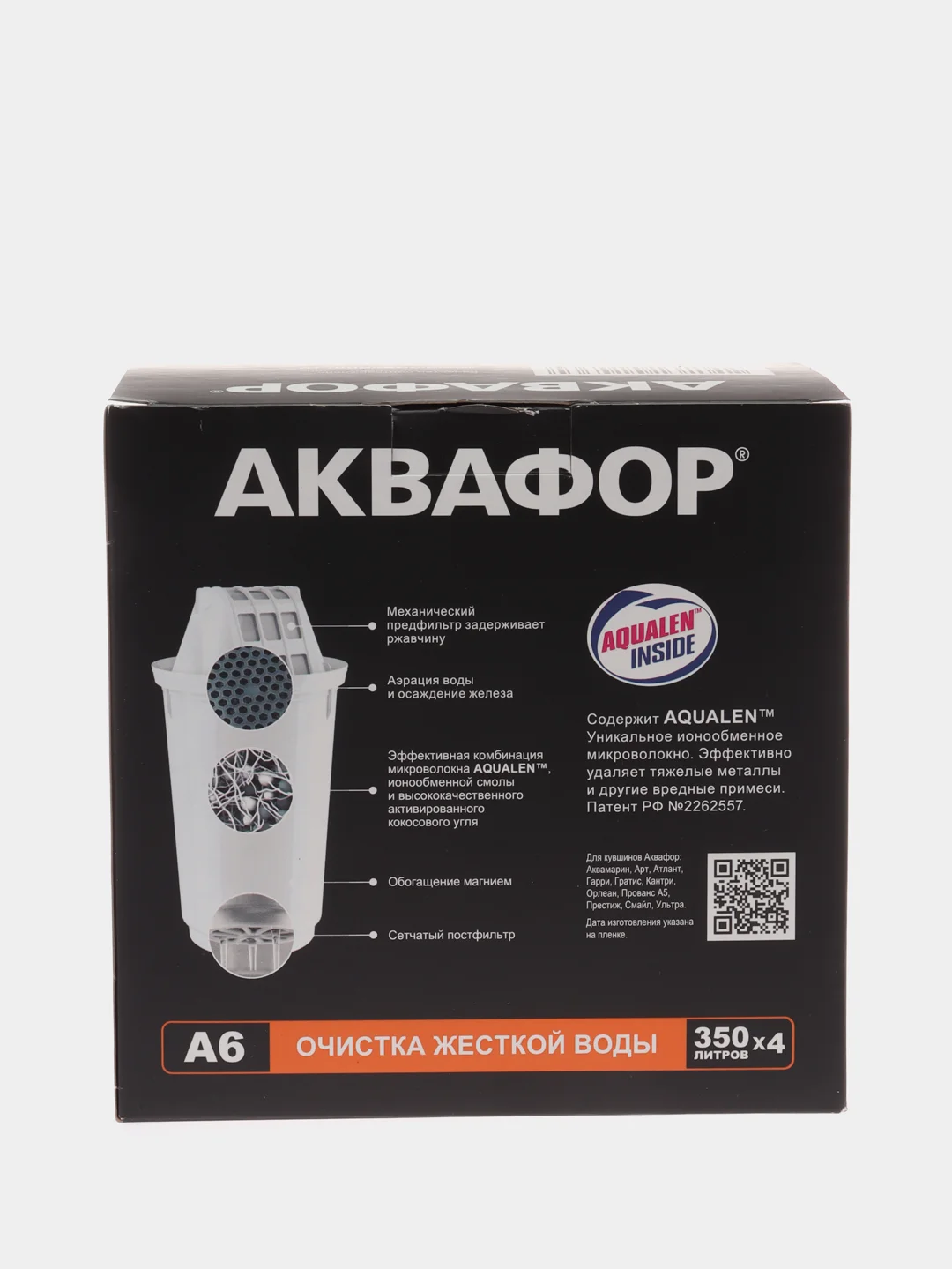 Аквафор А6 комплект 4 сменных модуля