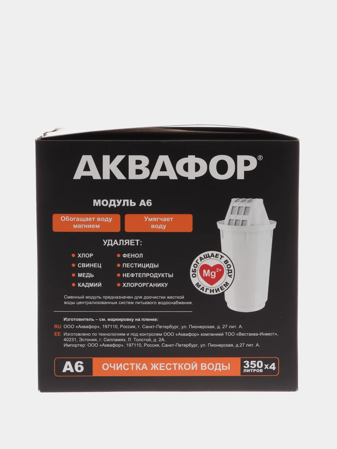 Аквафор А6 комплект 4 сменных модуля
