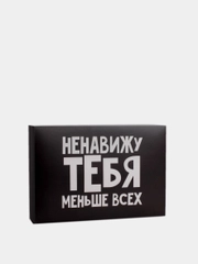 Коробка складная подарочная "Ненавижу", размер 16 х 23 х 7.5 см