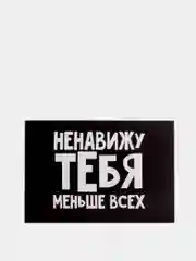 Коробка складная подарочная "Ненавижу", размер 16 х 23 х 7.5 см