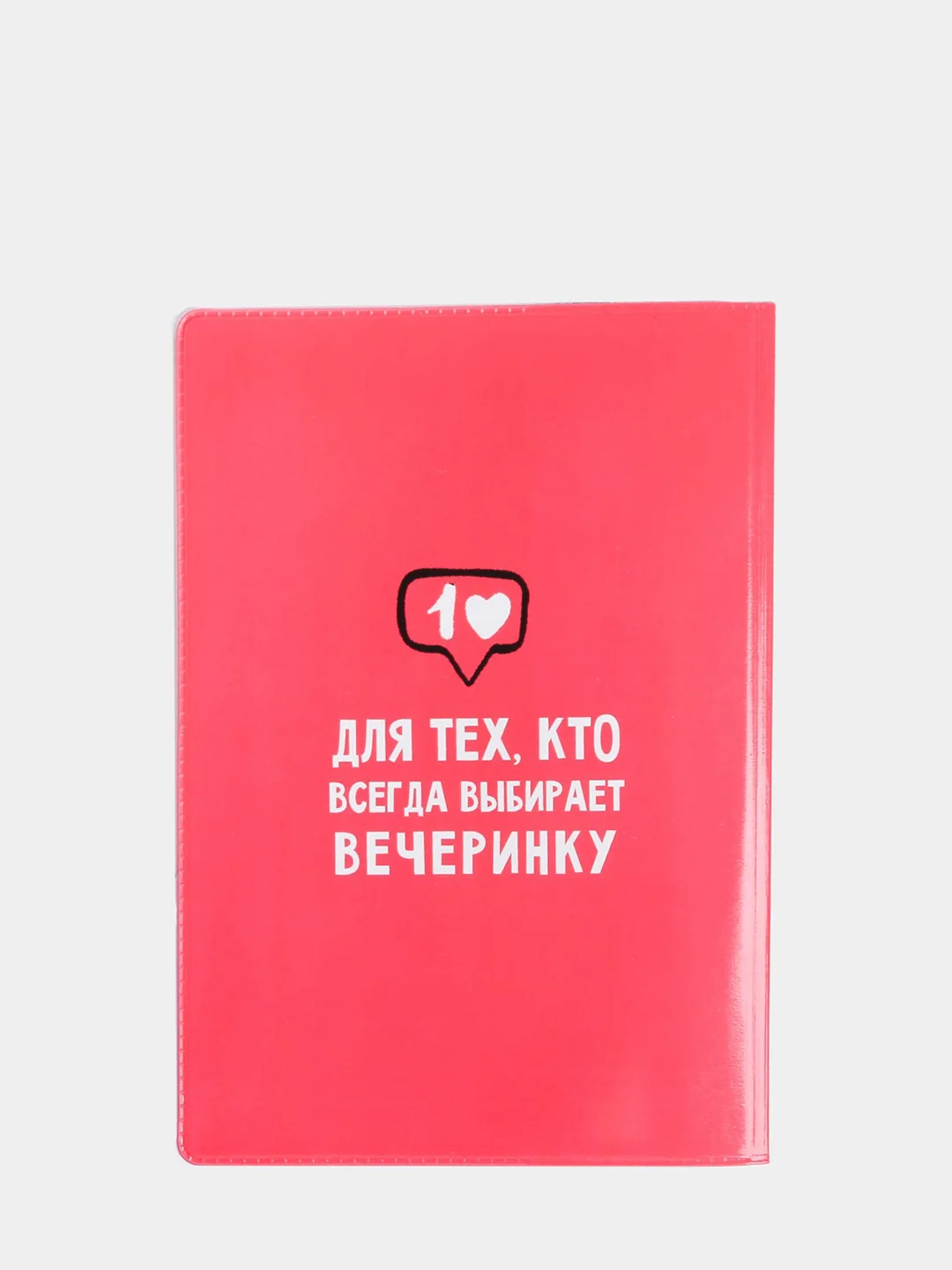Обложка для паспорта "Вечеринка"