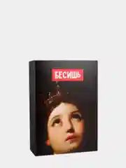 Коробка складная "Бесишь"
