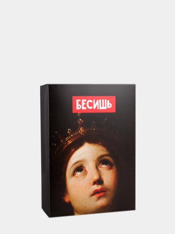 Коробка складная "Бесишь"