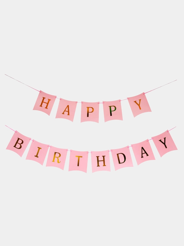 Флажки, гирлянда "Happy Birthday"
