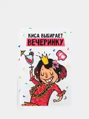Обложка для паспорта "Вечеринка"