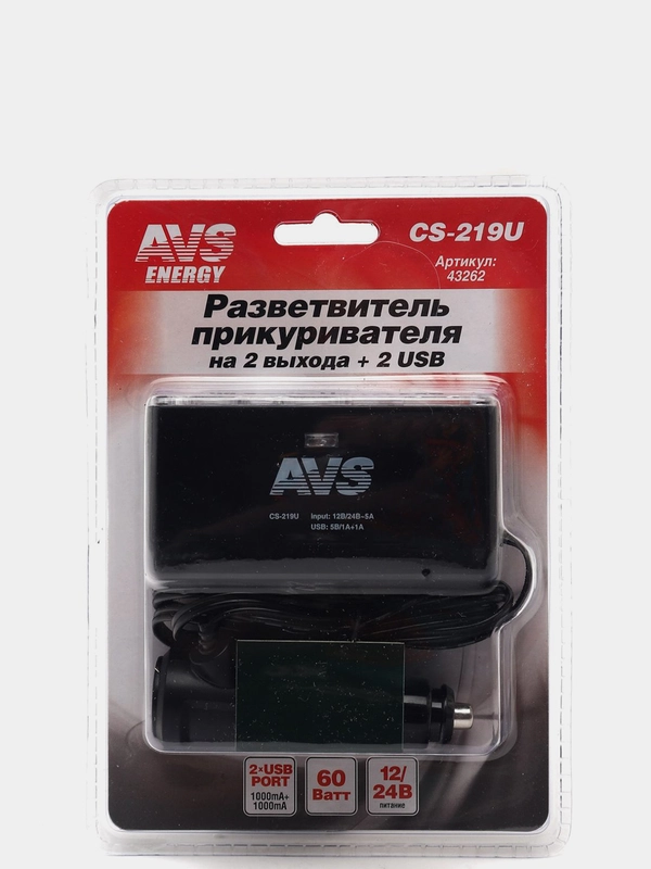 Разветвитель прикуривателя 12/24V (на 2 выхода + 2 USB) AVS разные модели