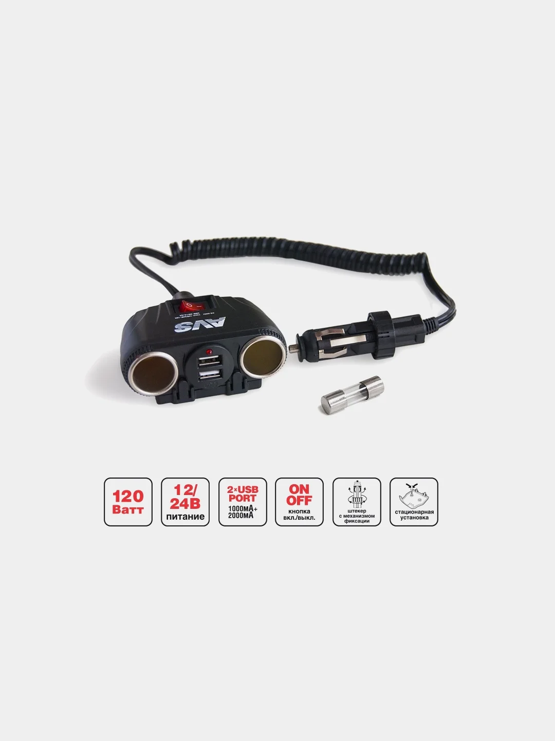 Разветвитель прикуривателя 12/24V (на 2 выхода + 2 USB) AVS разные модели