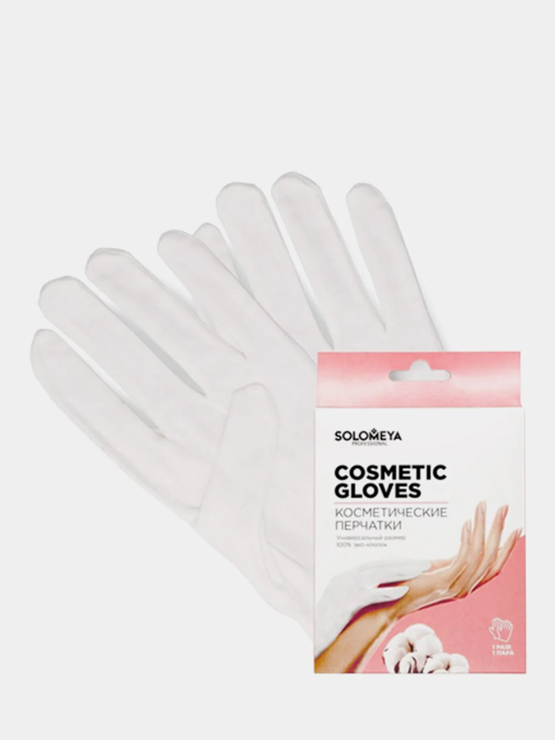 перчатки косметические аптека. перчатки skin 303. перчатки хлопчатобумажные. хлопковые перчатки косметические магнит косметик. перчатки косметические аптека.