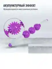 Роликовый массажер для тела,спины,рук,ног,ягодиц,шеи,похудения,антистресс,лифтинг, МФР