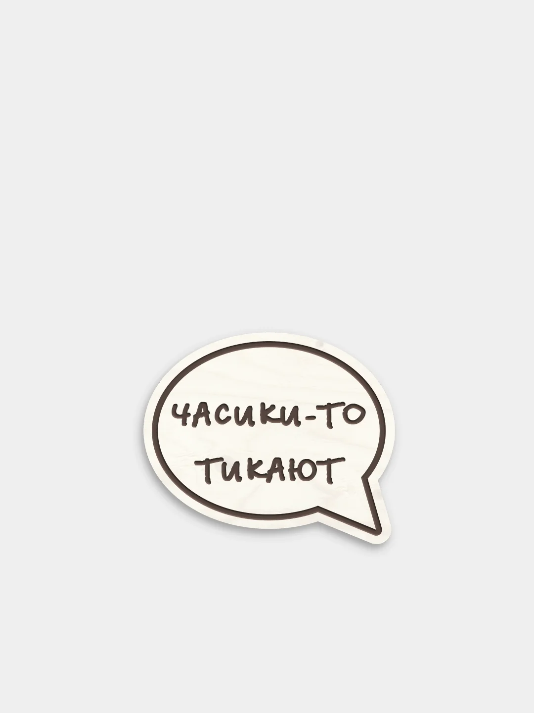 Ледяной деревянные значки "В активном поиске"