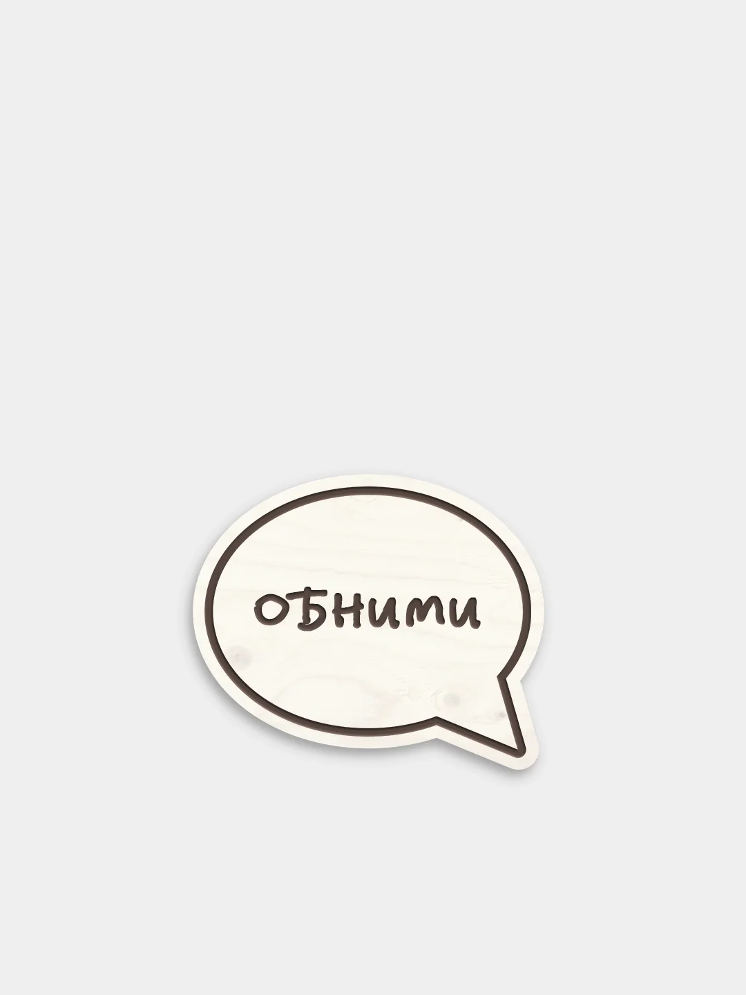 Небесно-голубой деревянные значки "В активном поиске"