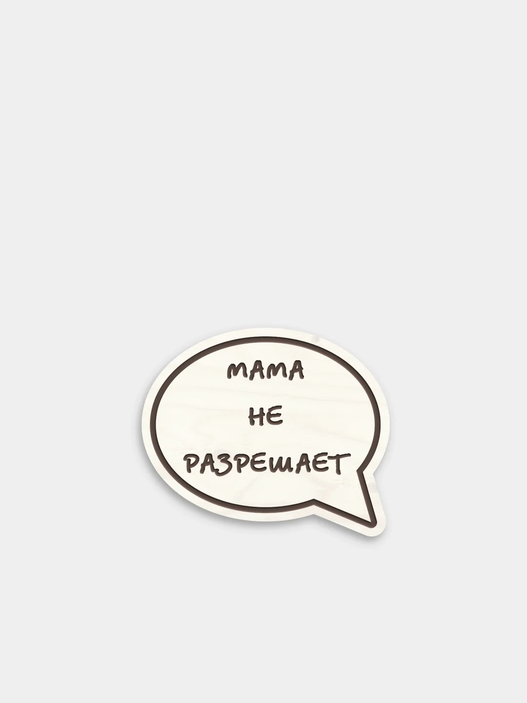 Мятный деревянные значки "В активном поиске"