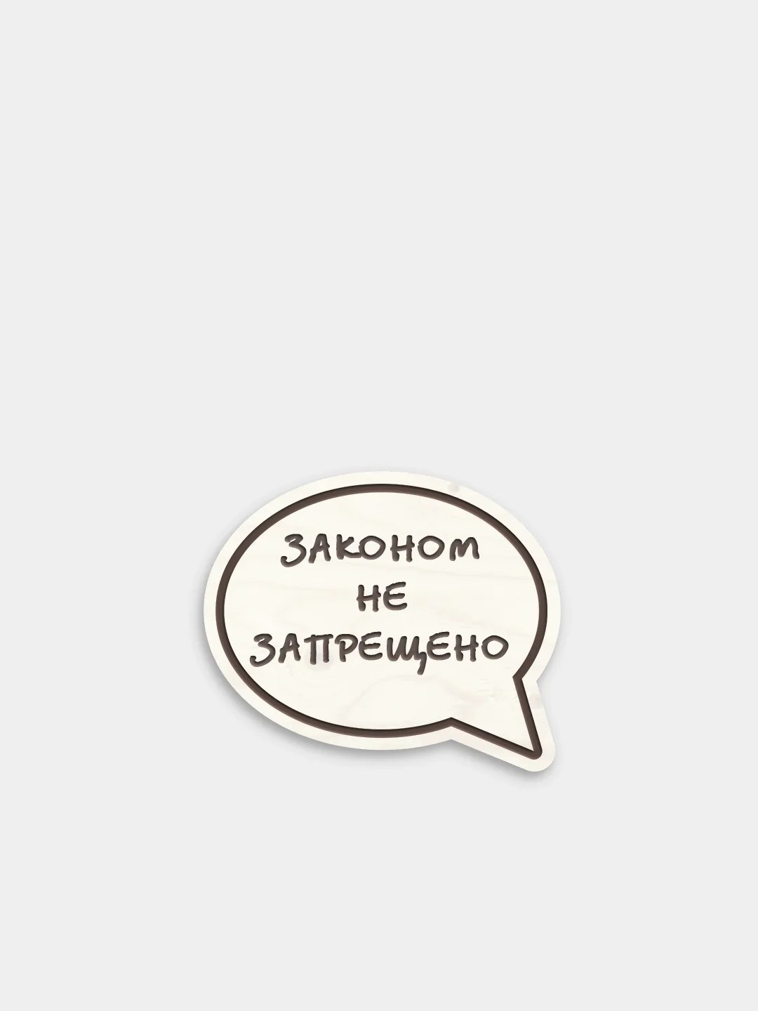 Золотой деревянные значки "Молодость"