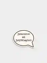 Золотой деревянные значки "Молодость"