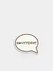 Мятный деревянные значки "Студент"