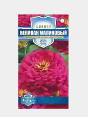 Цинния "Великан Малиновый", семена, цветы
