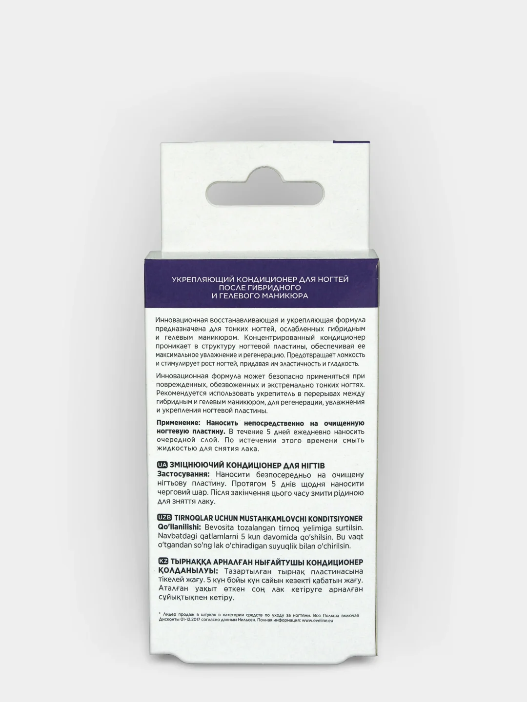 Eveline Cosmetics Укрепляющий кондиционер(лак) для ногтей после гель-лака,12мл
