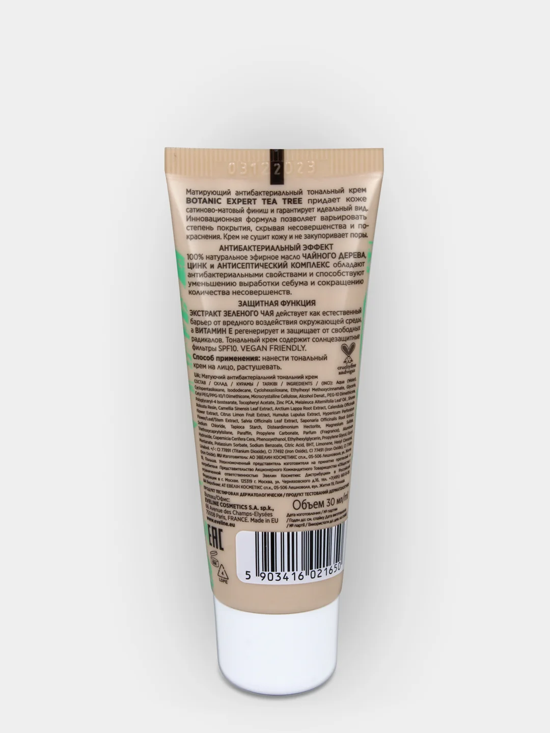 Eveline Cosmetics TEA TREE Тональный крем Матирующий Антибакт. 3в1 - 04 ваниль, 30 мл