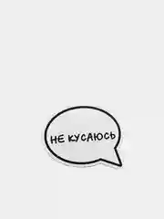 Лайм значки с надписями "Юность"