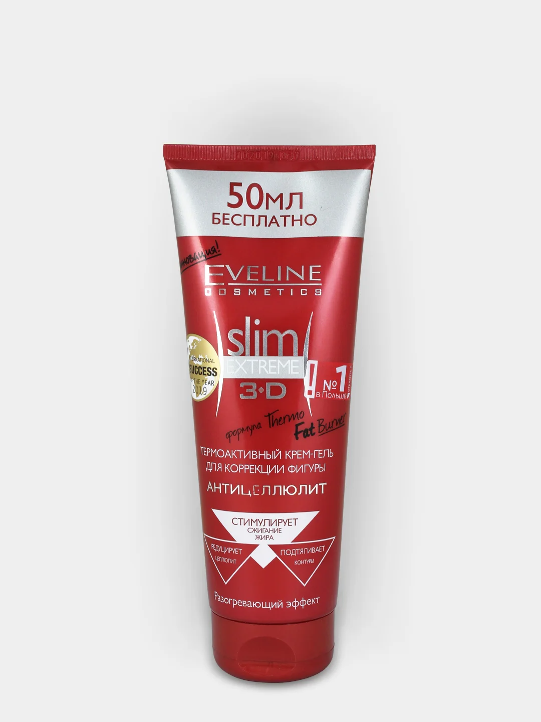 Eveline Cosmetics Slim Extreme 3D Крем-гель для тела Термоактивный Антицеллюлит, 250 мл
