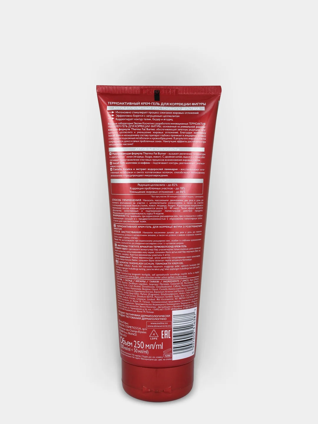 Eveline Cosmetics Slim Extreme 3D Крем-гель для тела Термоактивный Антицеллюлит, 250 мл