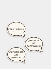 Деревянные значки "Молодость"