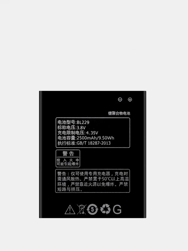Аккумуляторная батарея (АКБ) для Lenovo (Леново) BL229(Lenovo A8/Lenovo A806/Lenovo A808t)